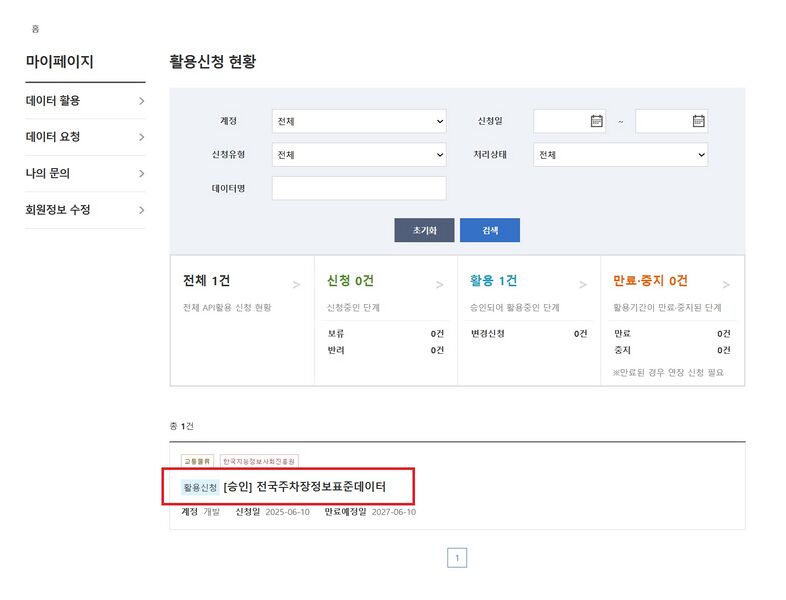 파일:Openapi use 03.jpg