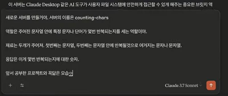 파일:Claude mcp 06.jpg