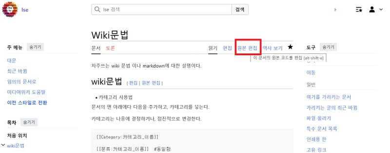 파일:Wiki login02.jpg