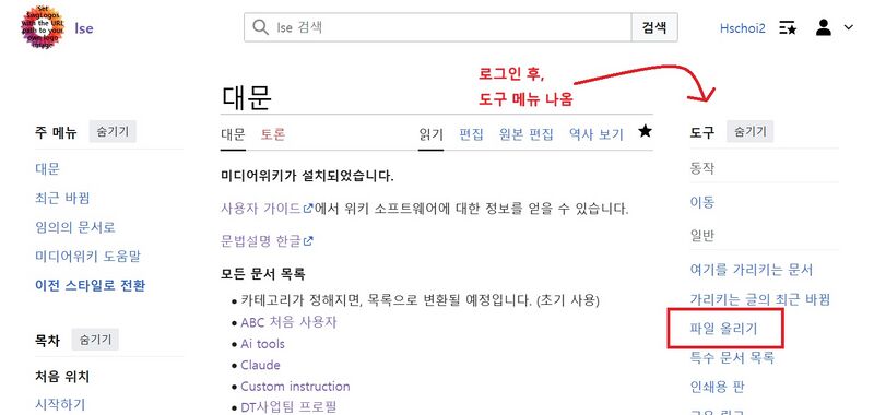 파일:Wiki upload 02.jpg