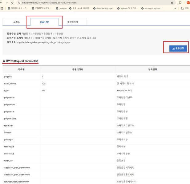 파일:Openapi use 01.jpg