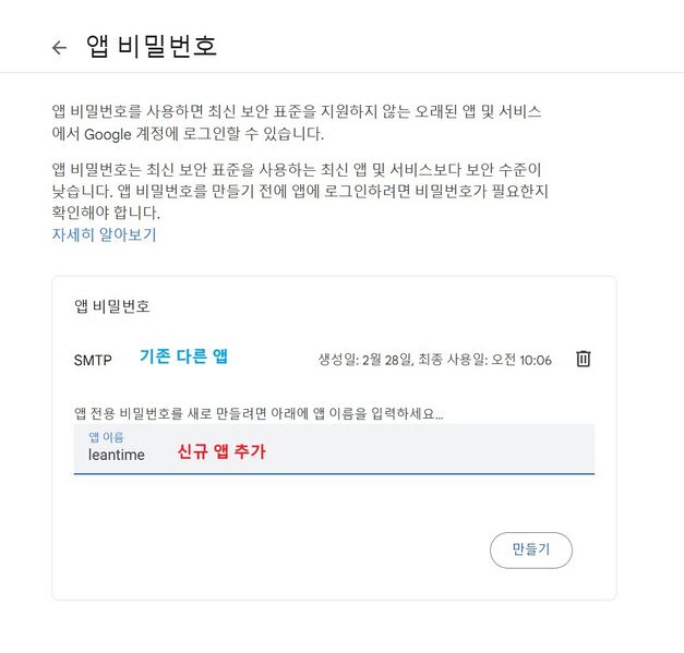 파일:2step auth 03.jpg