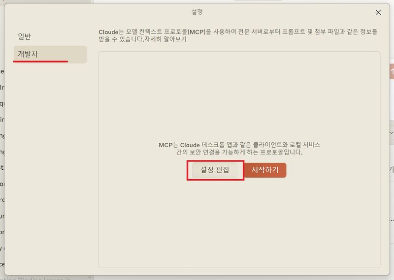 파일:Cladue desktop open config.jpg