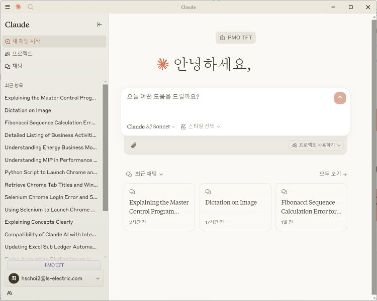 파일:Cladue desktop app.jpg