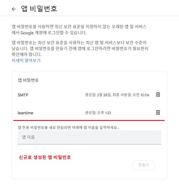 파일:2step auth 05.jpg