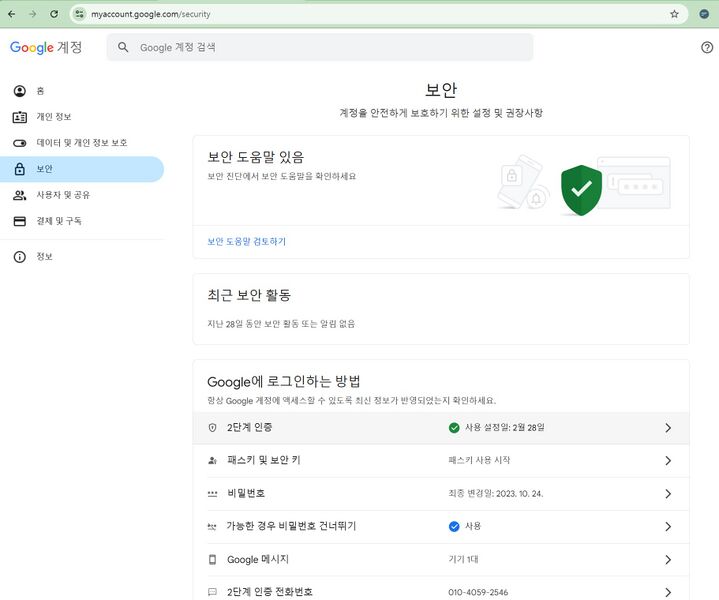 파일:2step auth 01.jpg