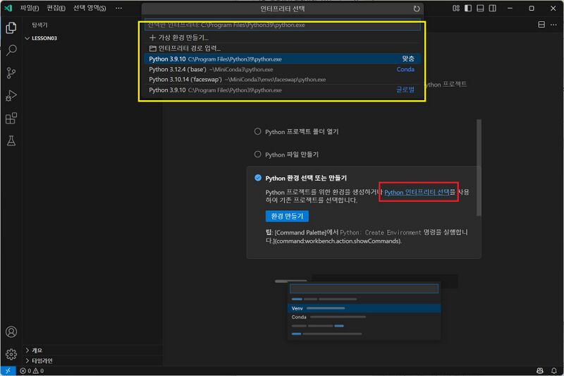 파일:Vsc install 16.jpg