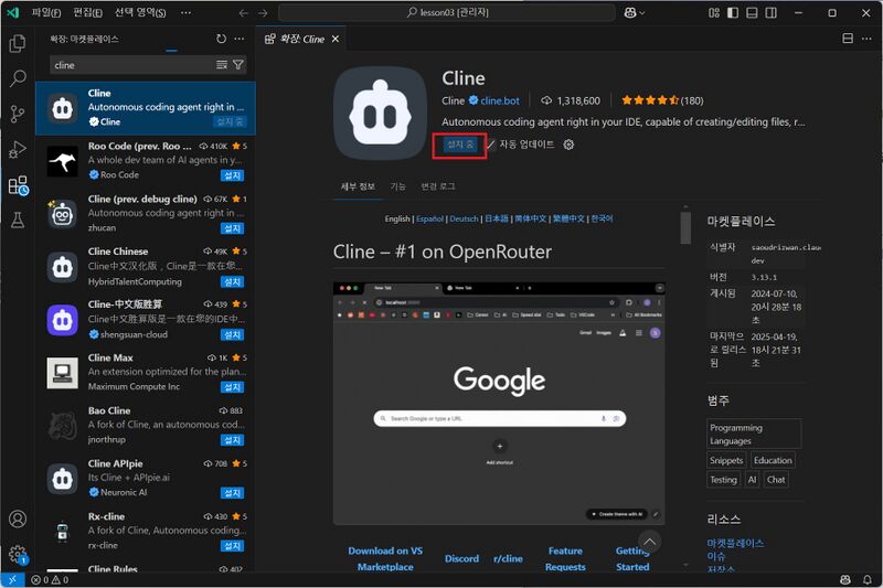 파일:Agent cline 02.jpg