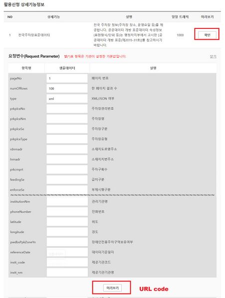 파일:Openapi key 05.jpg