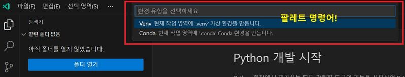 파일:Vsc install 15.jpg