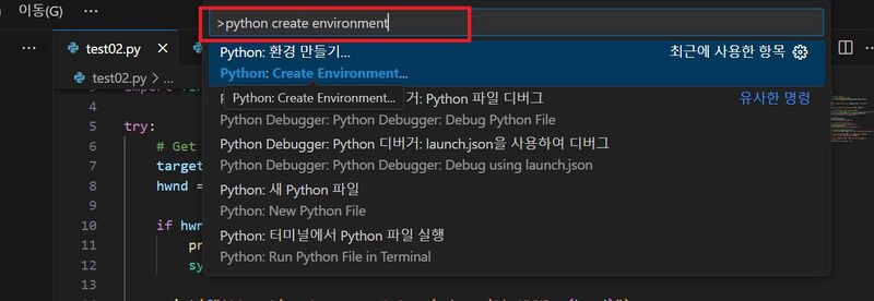 파일:Vsc venv 01.jpg
