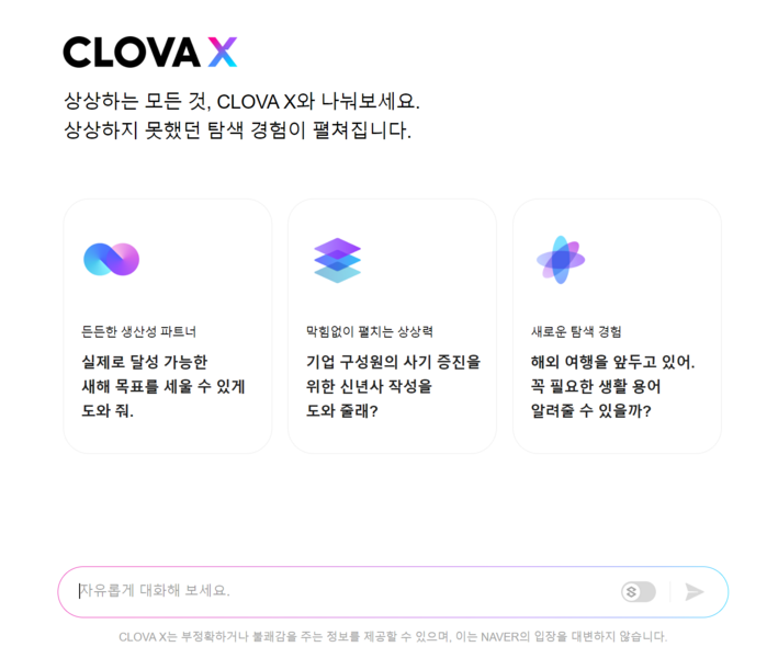 파일:ClovaX01.png