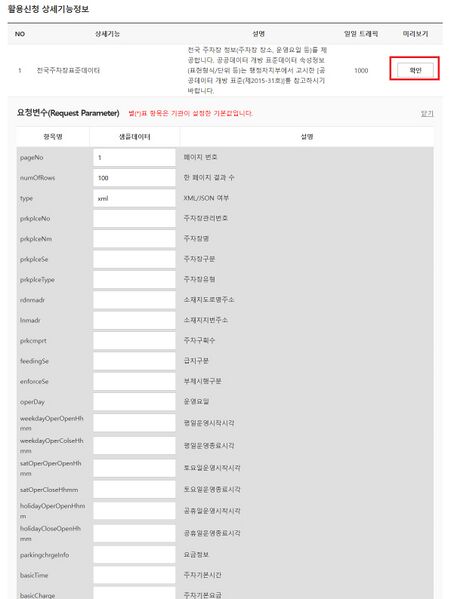 파일:Openapi key 04.jpg