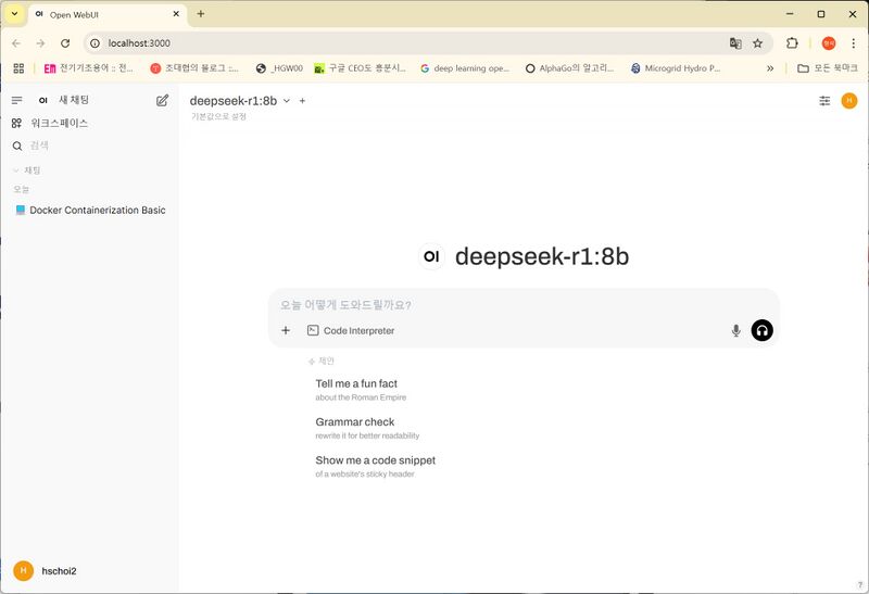 파일:Open webui 01.jpg