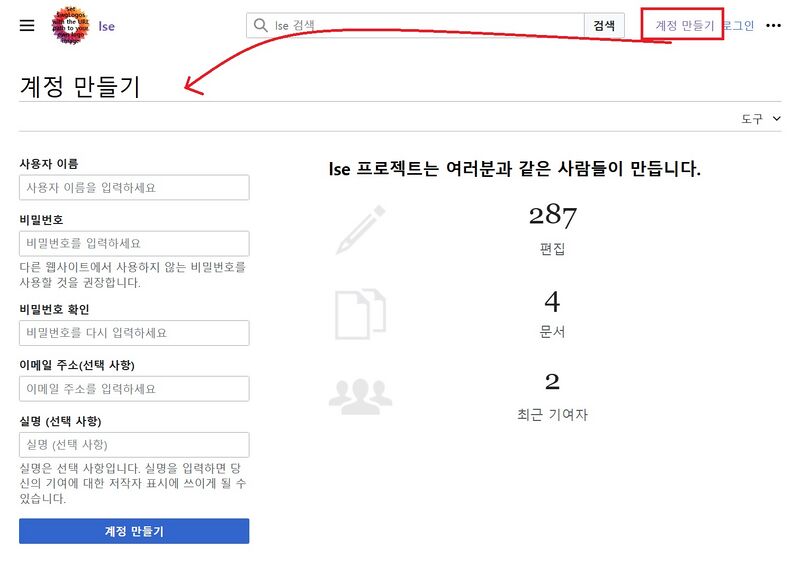 파일:Wiki login01.jpg