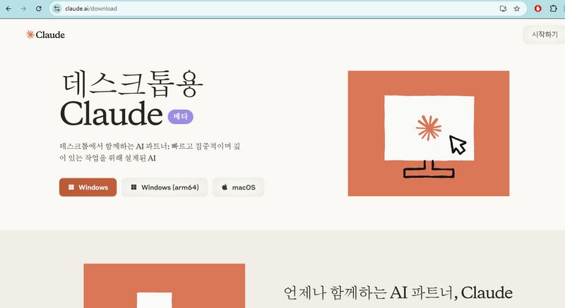 파일:Cladue desktop dn.jpg
