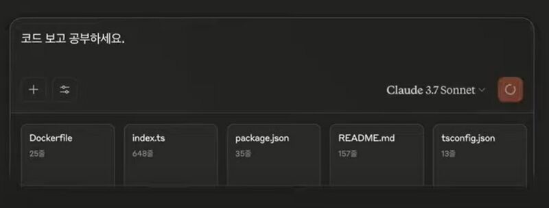 파일:Claude mcp 05.jpg